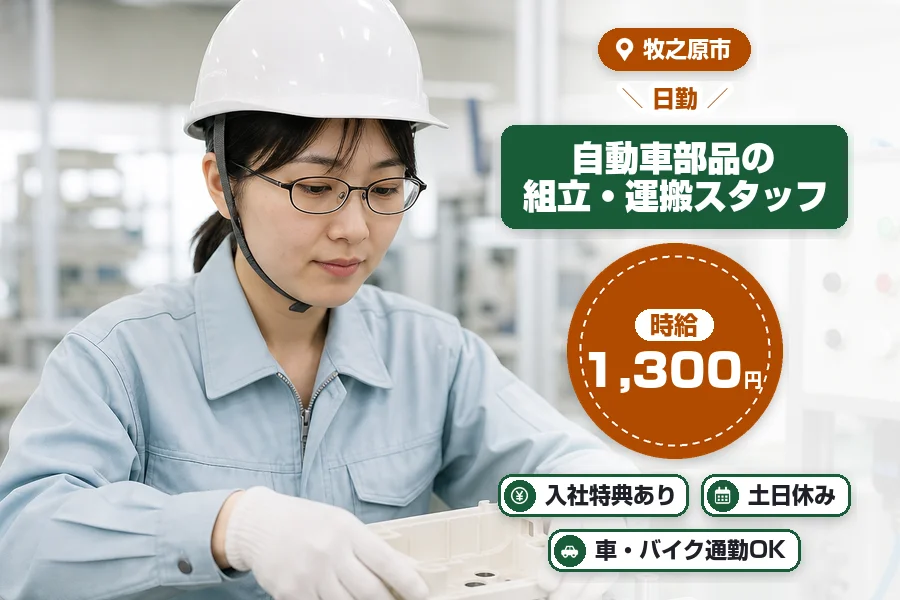 株式会社イカイコントラクト