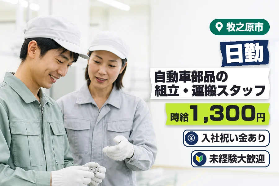 株式会社イカイコントラクト