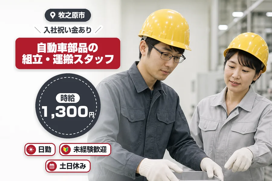 アルバイトイメージ画像