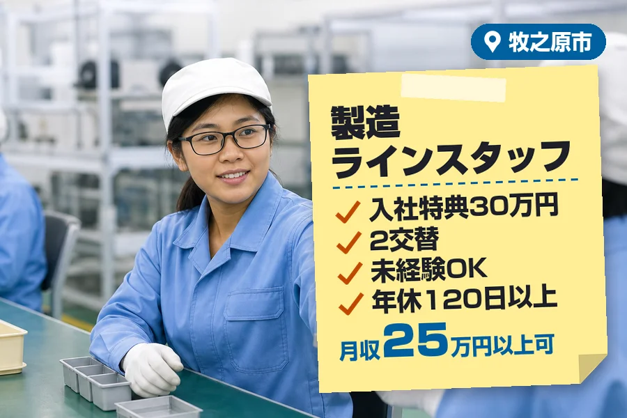 株式会社イカイコントラクト