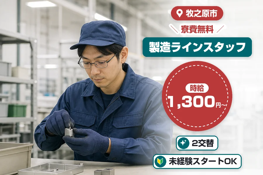 株式会社イカイコントラクト
