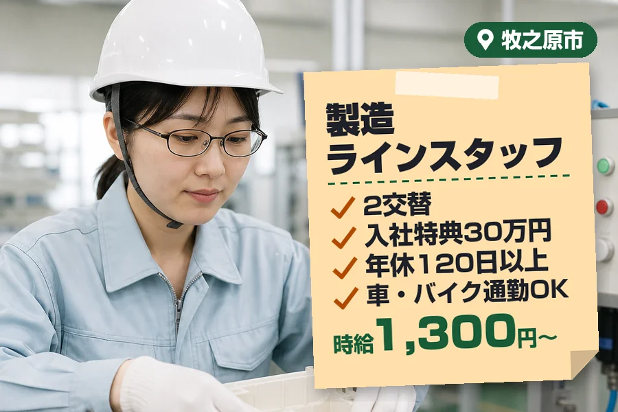 株式会社イカイコントラクト