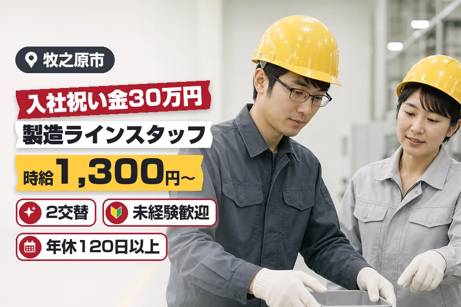 アルバイトイメージ画像