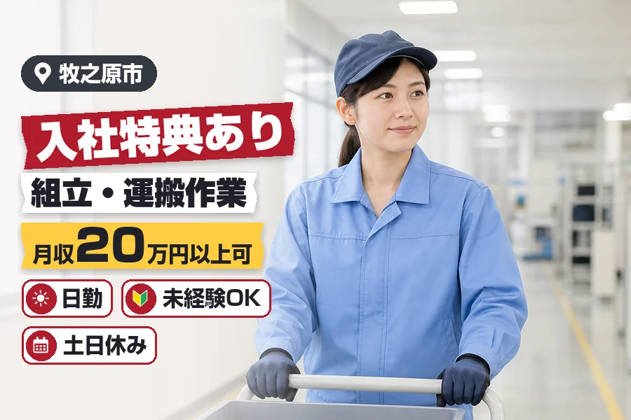 株式会社イカイコントラクト