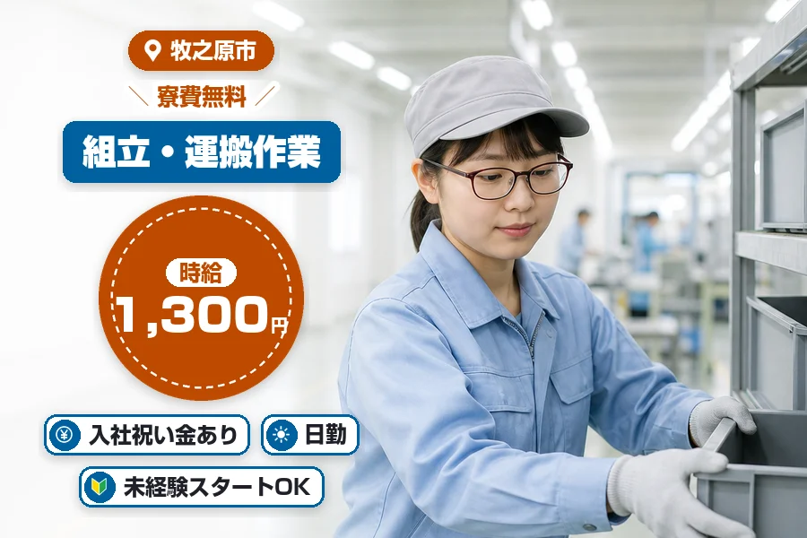 株式会社イカイコントラクト