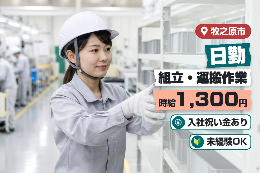株式会社イカイコントラクト