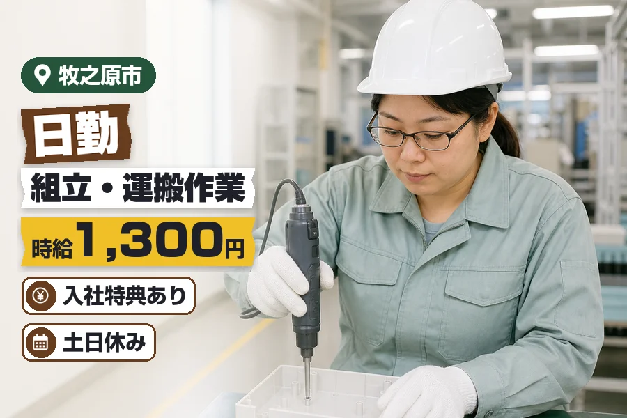 株式会社イカイコントラクト