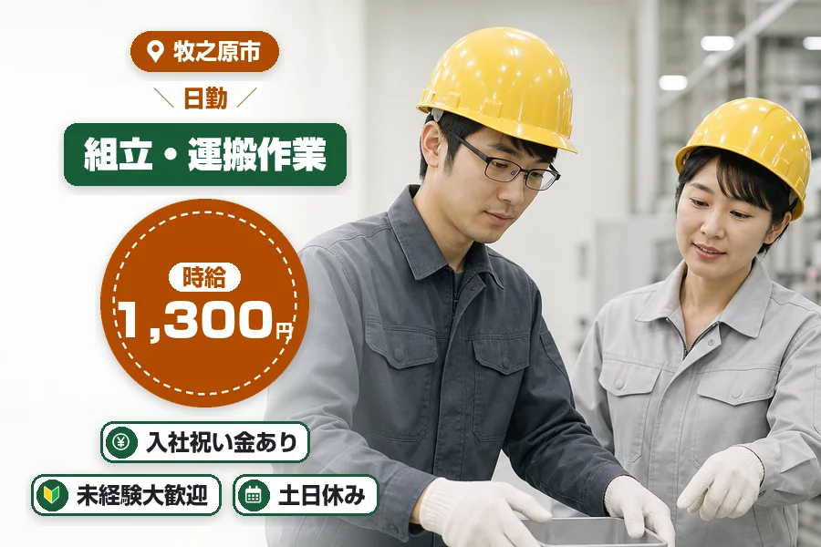株式会社イカイコントラクト