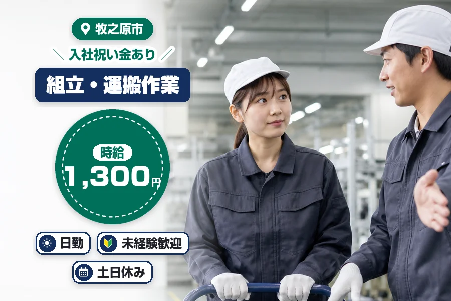 株式会社イカイコントラクト