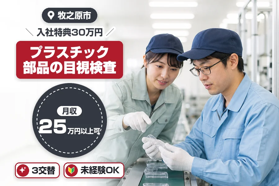 株式会社イカイコントラクト