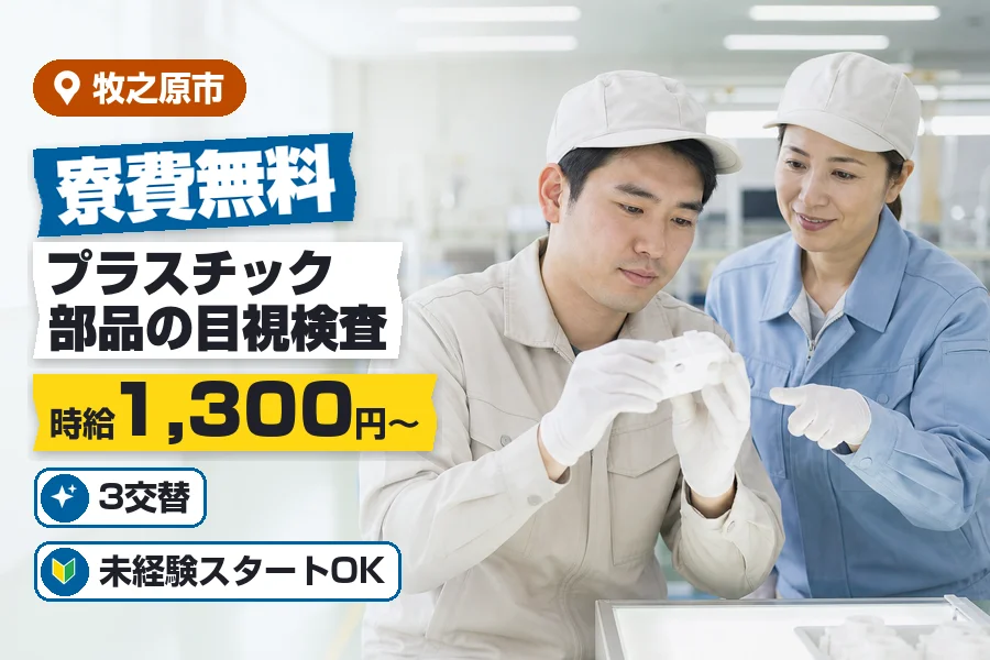 株式会社イカイコントラクト