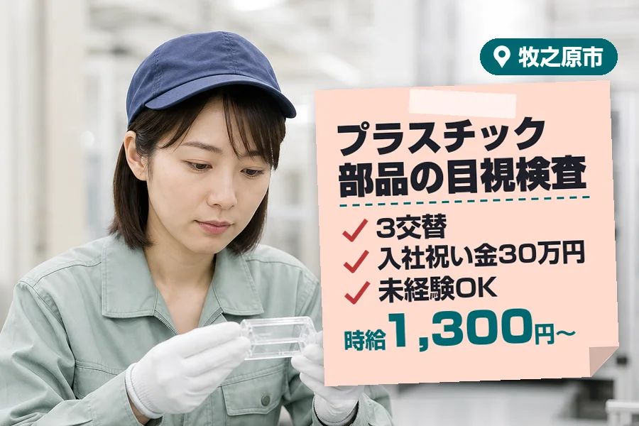 アルバイトイメージ画像