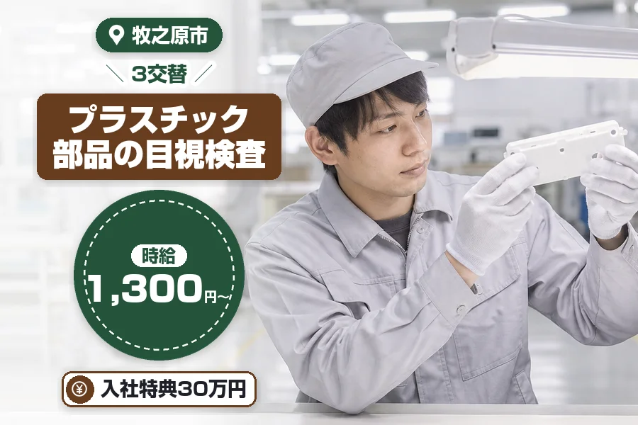 株式会社イカイコントラクト