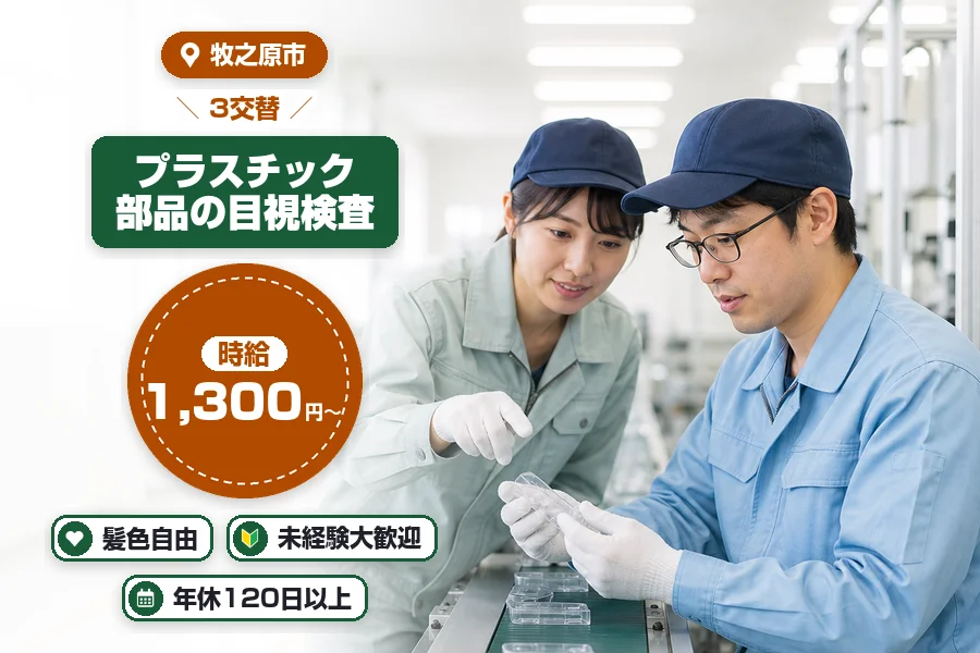 株式会社イカイコントラクト
