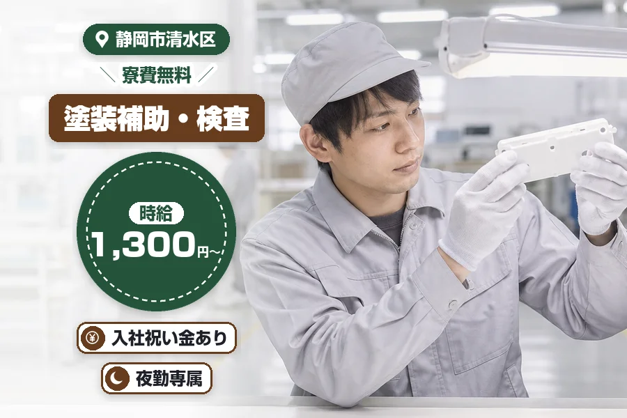 株式会社イカイコントラクト