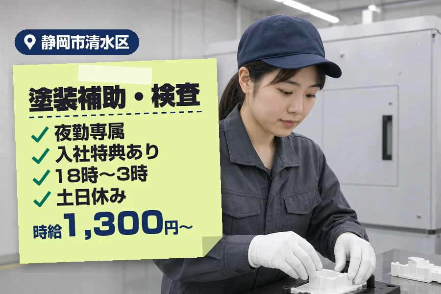 株式会社イカイコントラクト