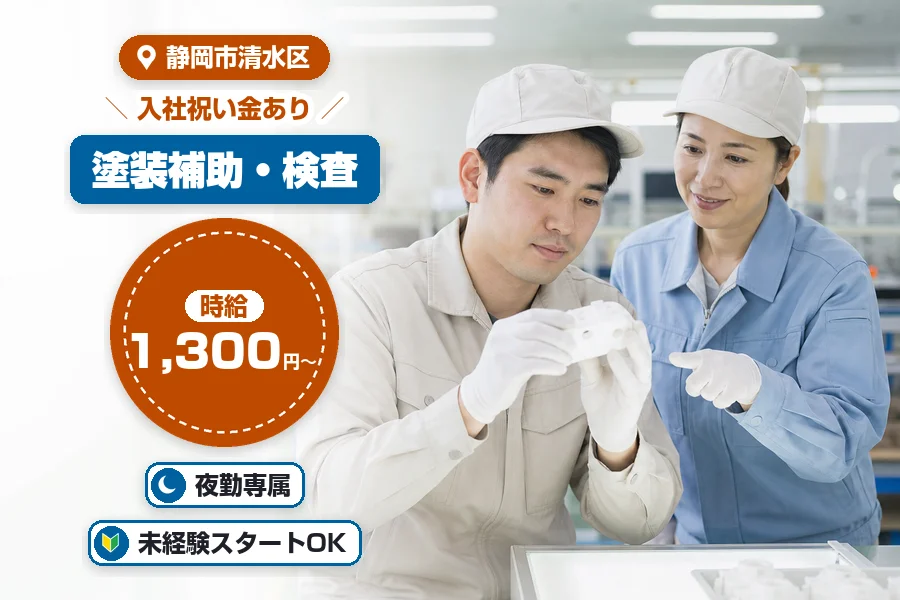 株式会社イカイコントラクト