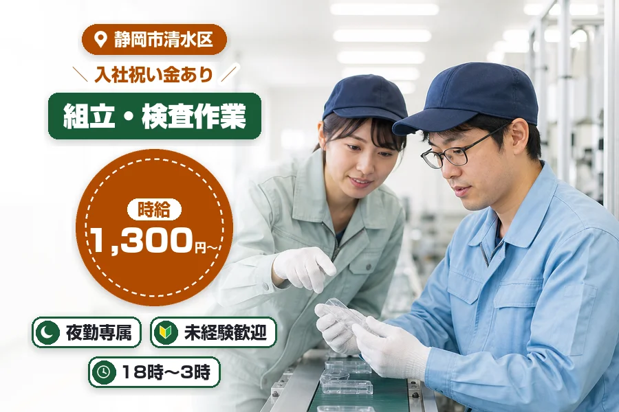 株式会社イカイコントラクト