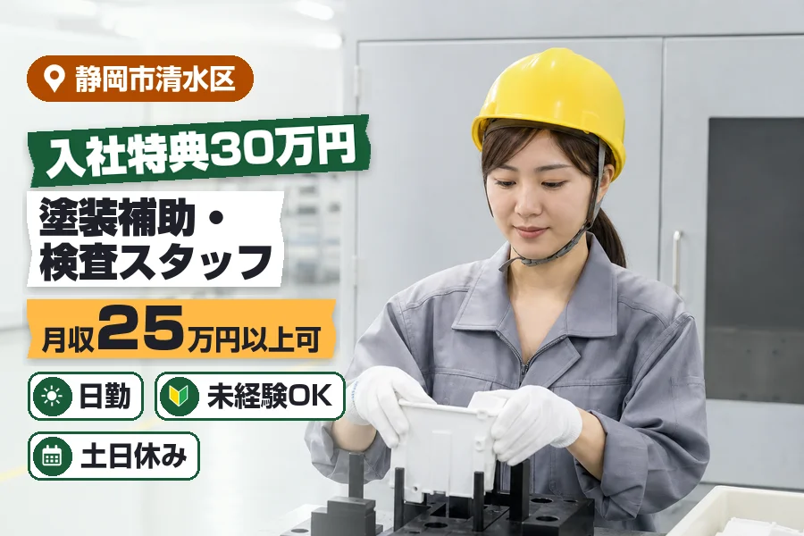 株式会社イカイコントラクト