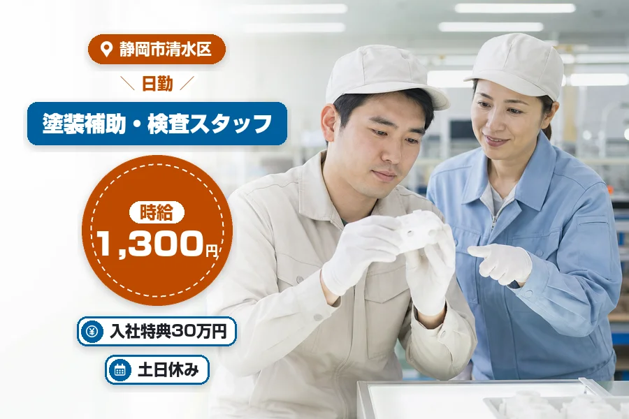 株式会社イカイコントラクト