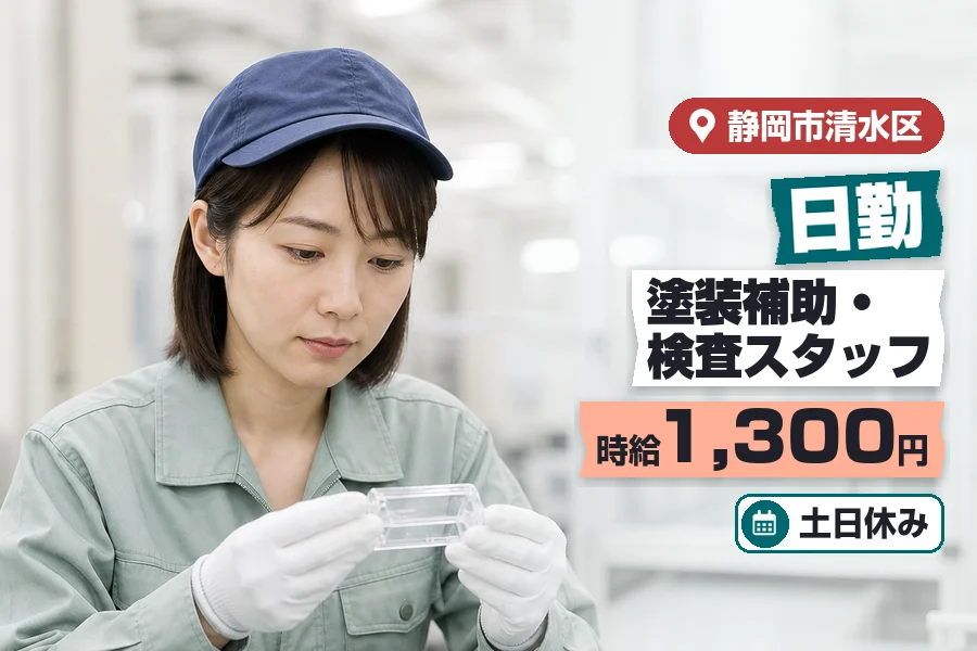 株式会社イカイコントラクト