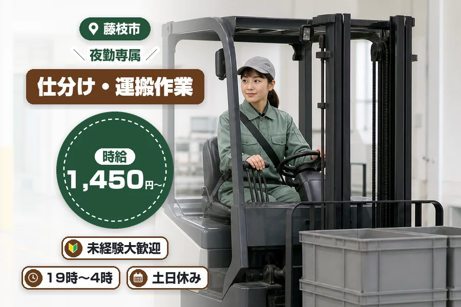 アルバイトイメージ画像