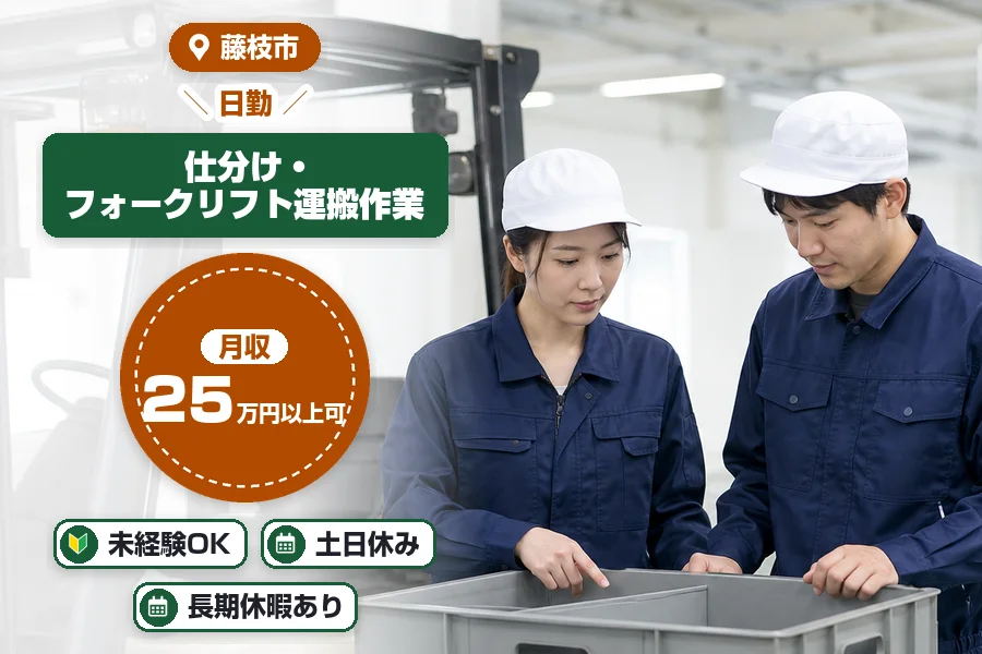 アルバイトイメージ画像