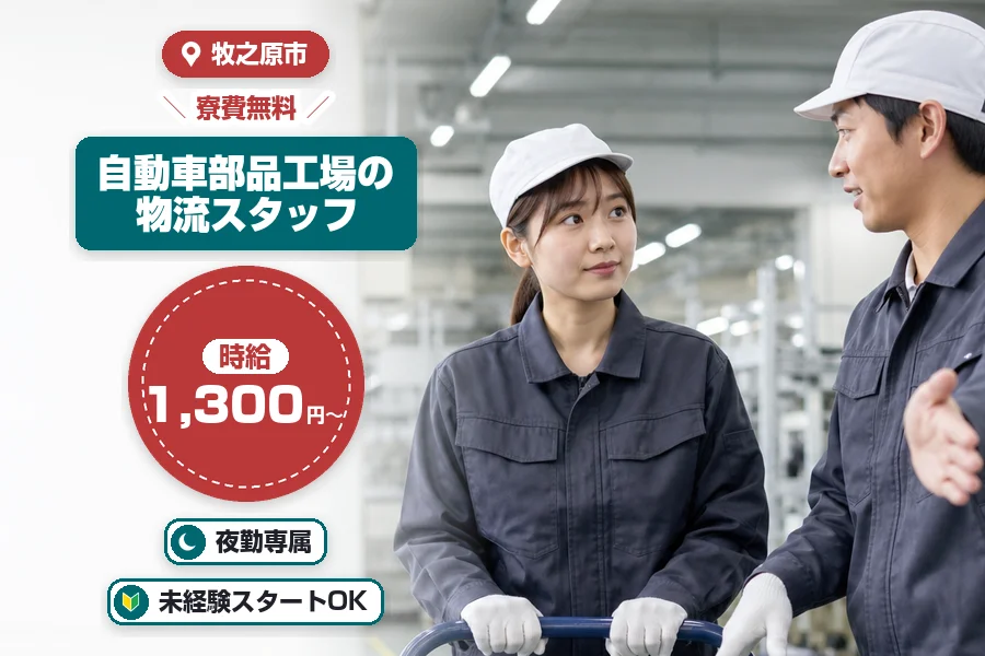 株式会社イカイコントラクト