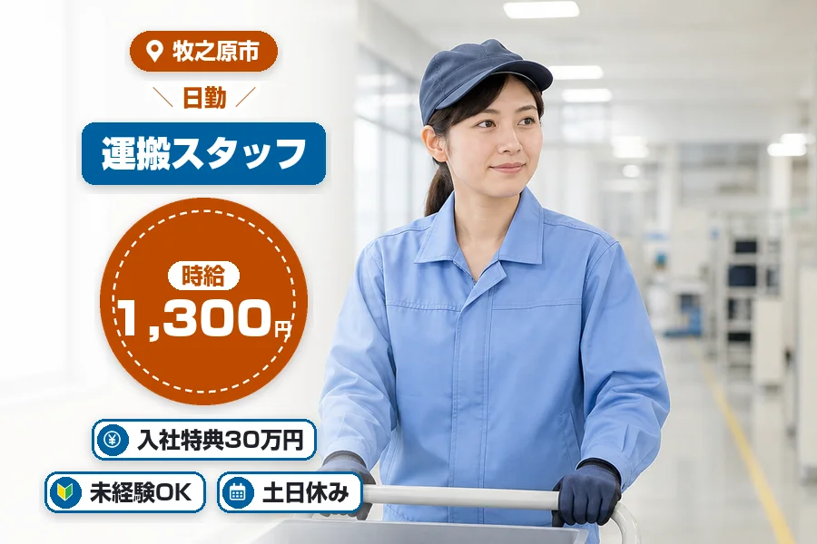 株式会社イカイコントラクト