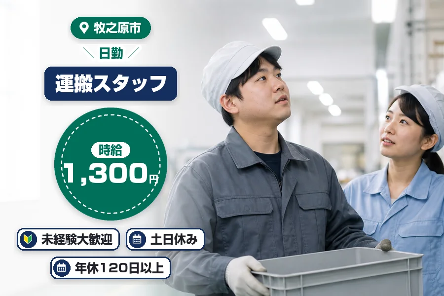 株式会社イカイコントラクト
