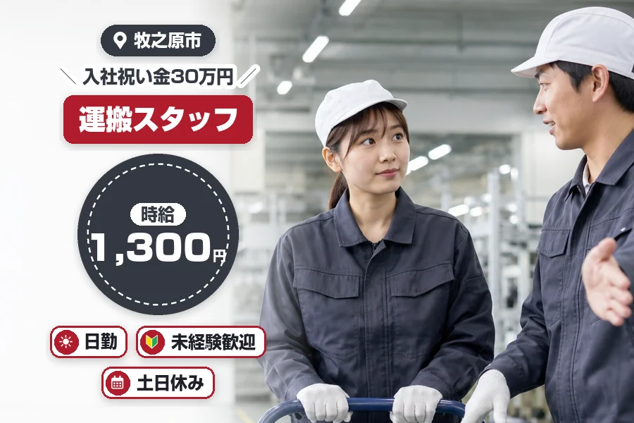 株式会社イカイコントラクト