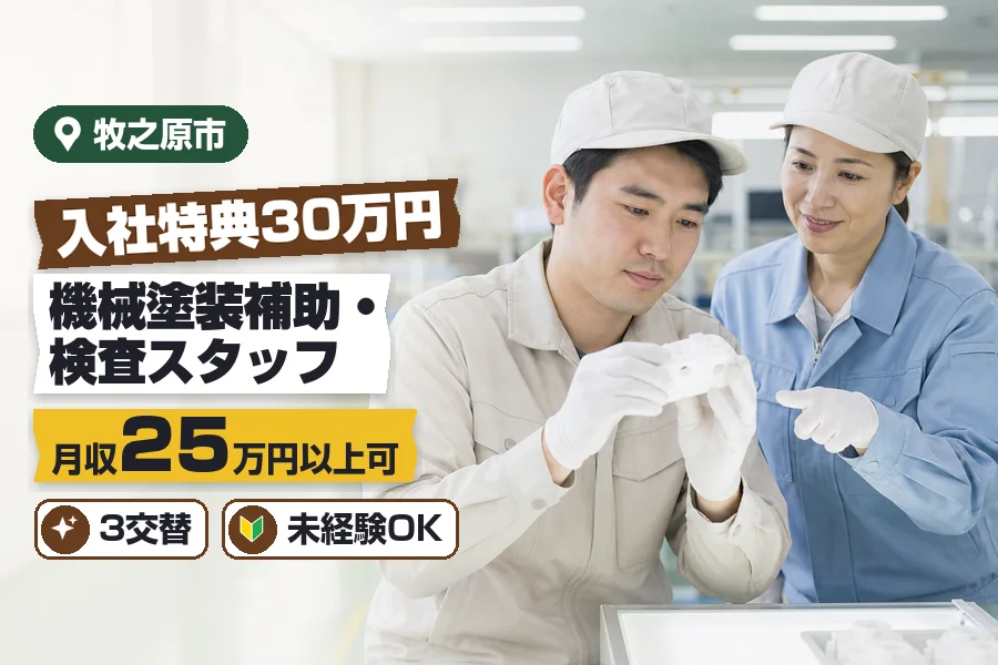株式会社イカイコントラクト