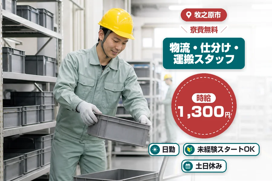 株式会社イカイコントラクト