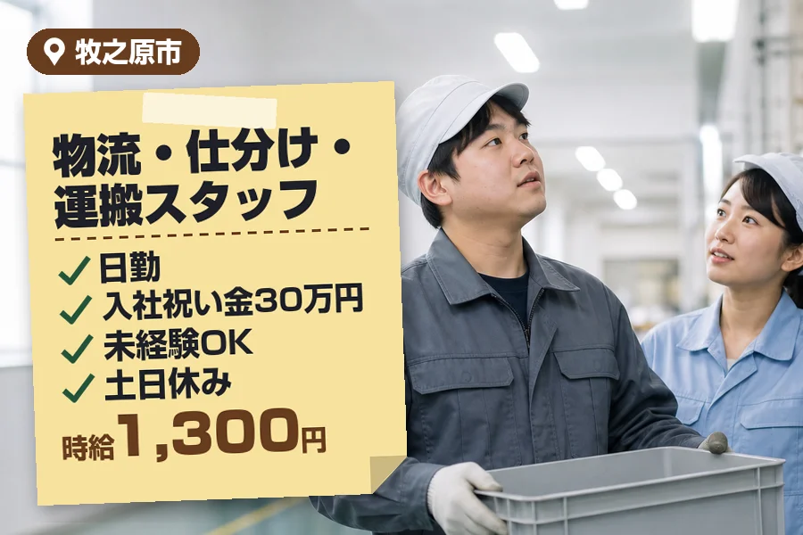 株式会社イカイコントラクト