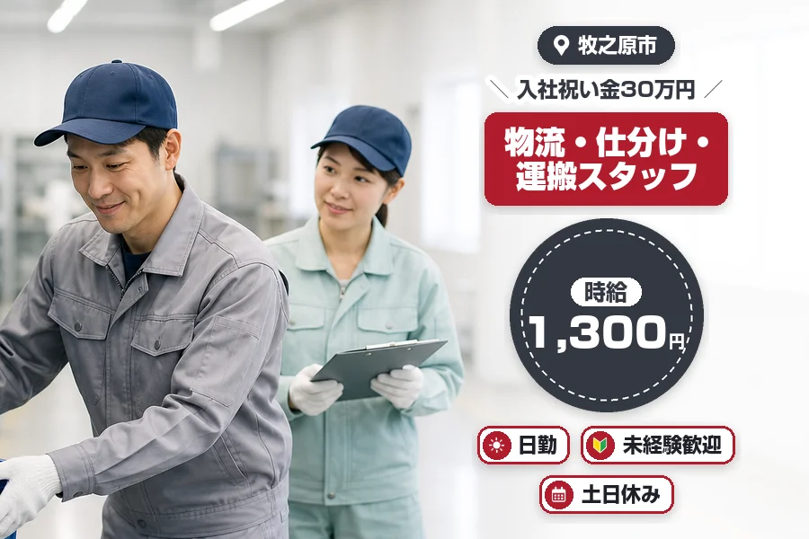 株式会社イカイコントラクト