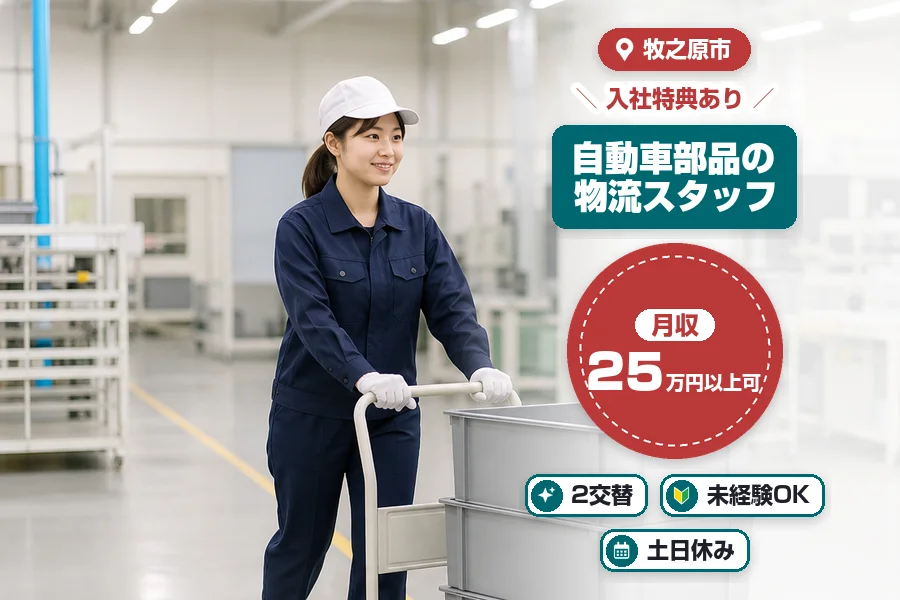 株式会社イカイコントラクト