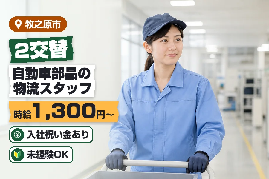 株式会社イカイコントラクト