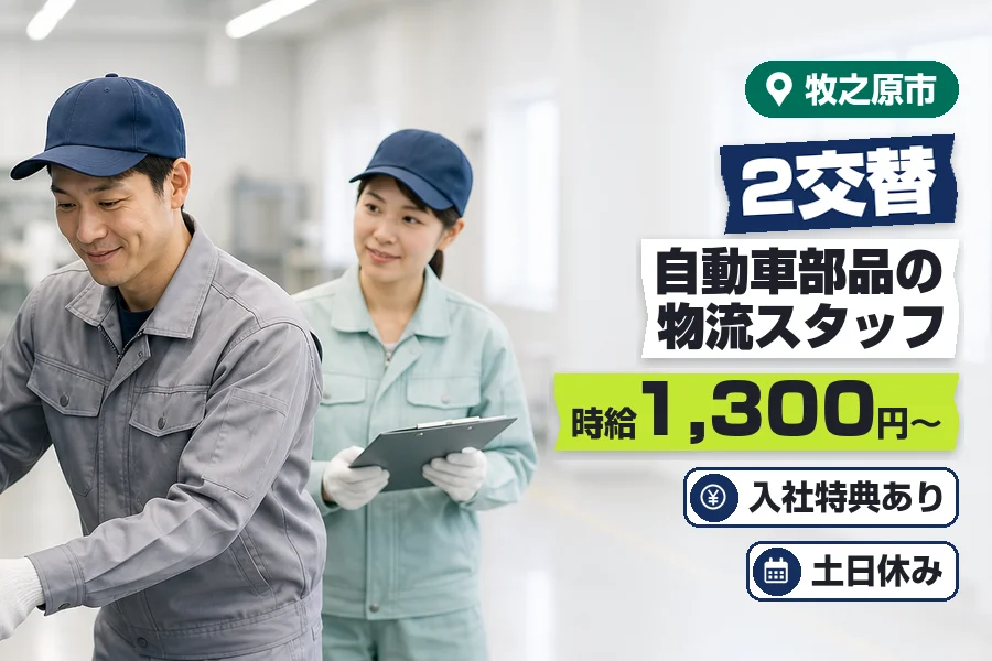 株式会社イカイコントラクト