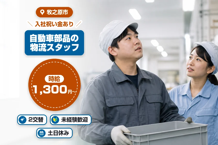 株式会社イカイコントラクト