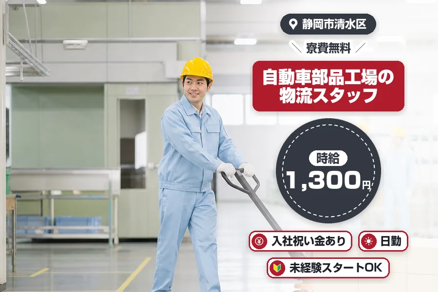 株式会社イカイコントラクト