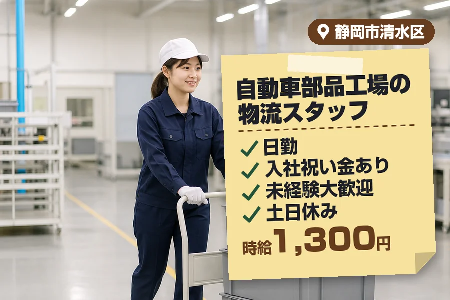 アルバイトイメージ画像