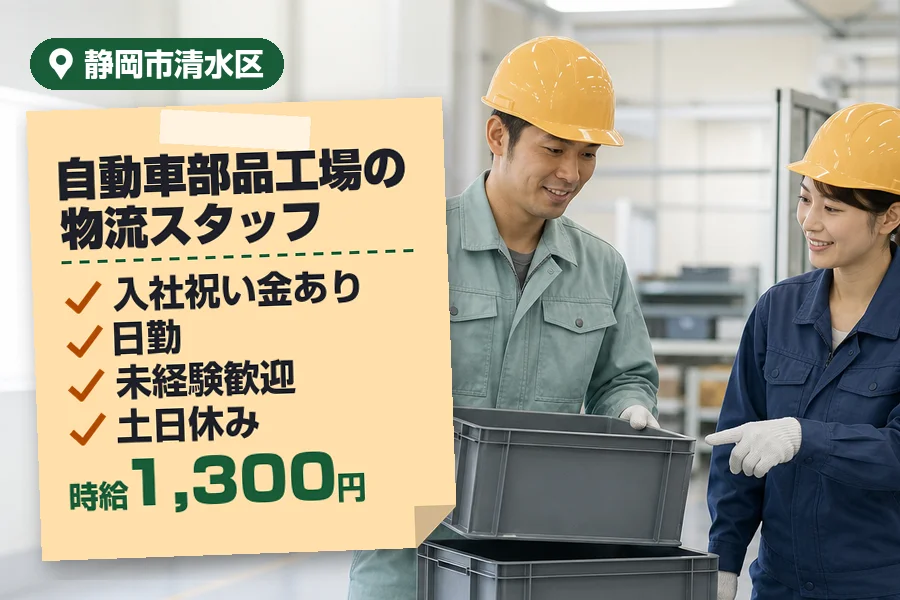 アルバイトイメージ画像