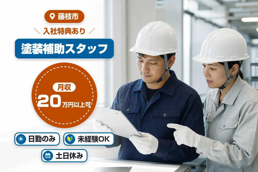 株式会社イカイコントラクト