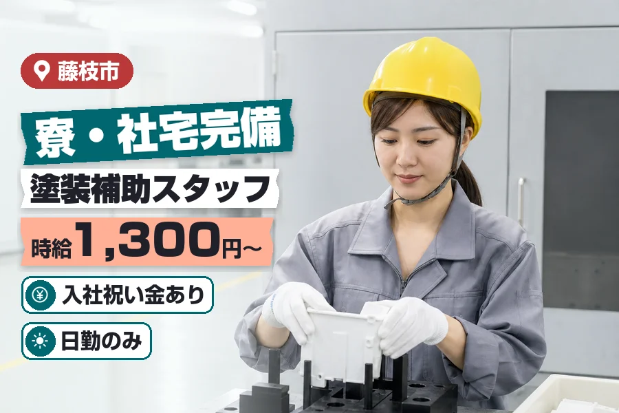 株式会社イカイコントラクト