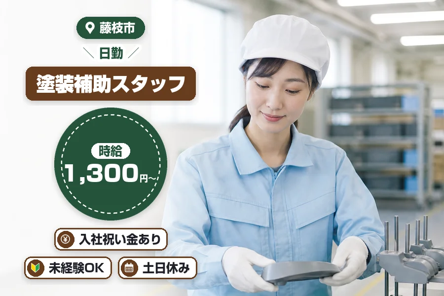 株式会社イカイコントラクト