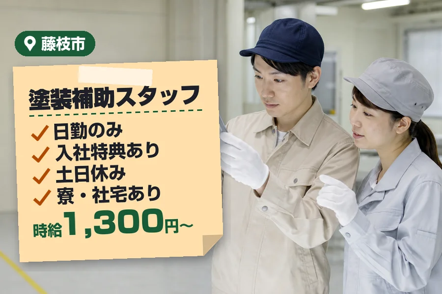 株式会社イカイコントラクト