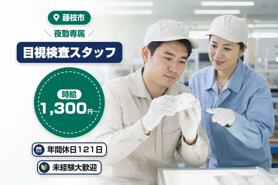 株式会社イカイコントラクト