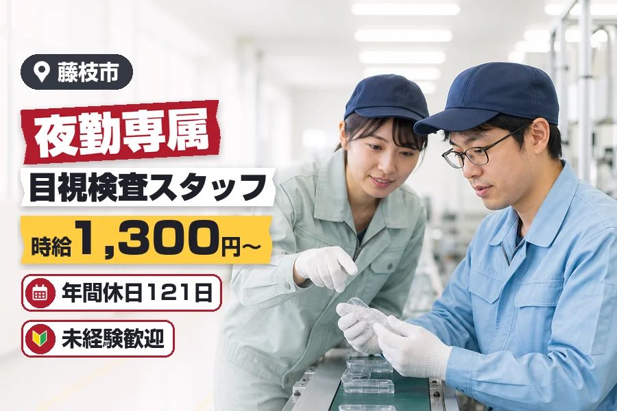 アルバイトイメージ画像