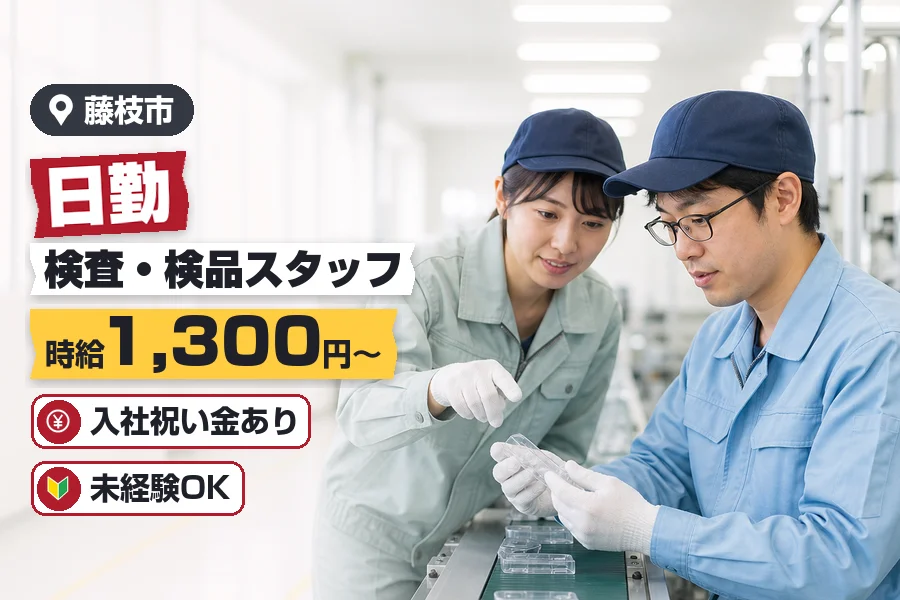アルバイトイメージ画像