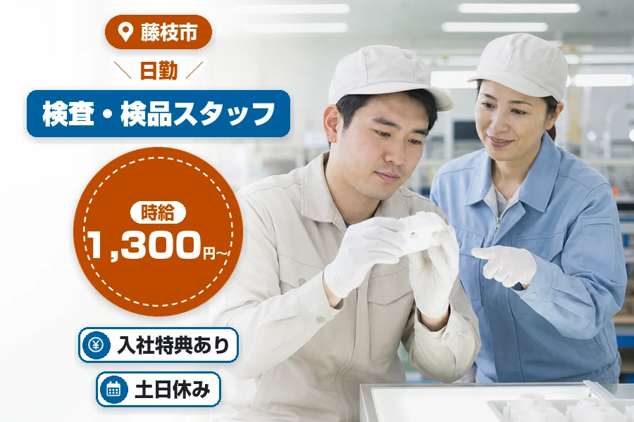 株式会社イカイコントラクト